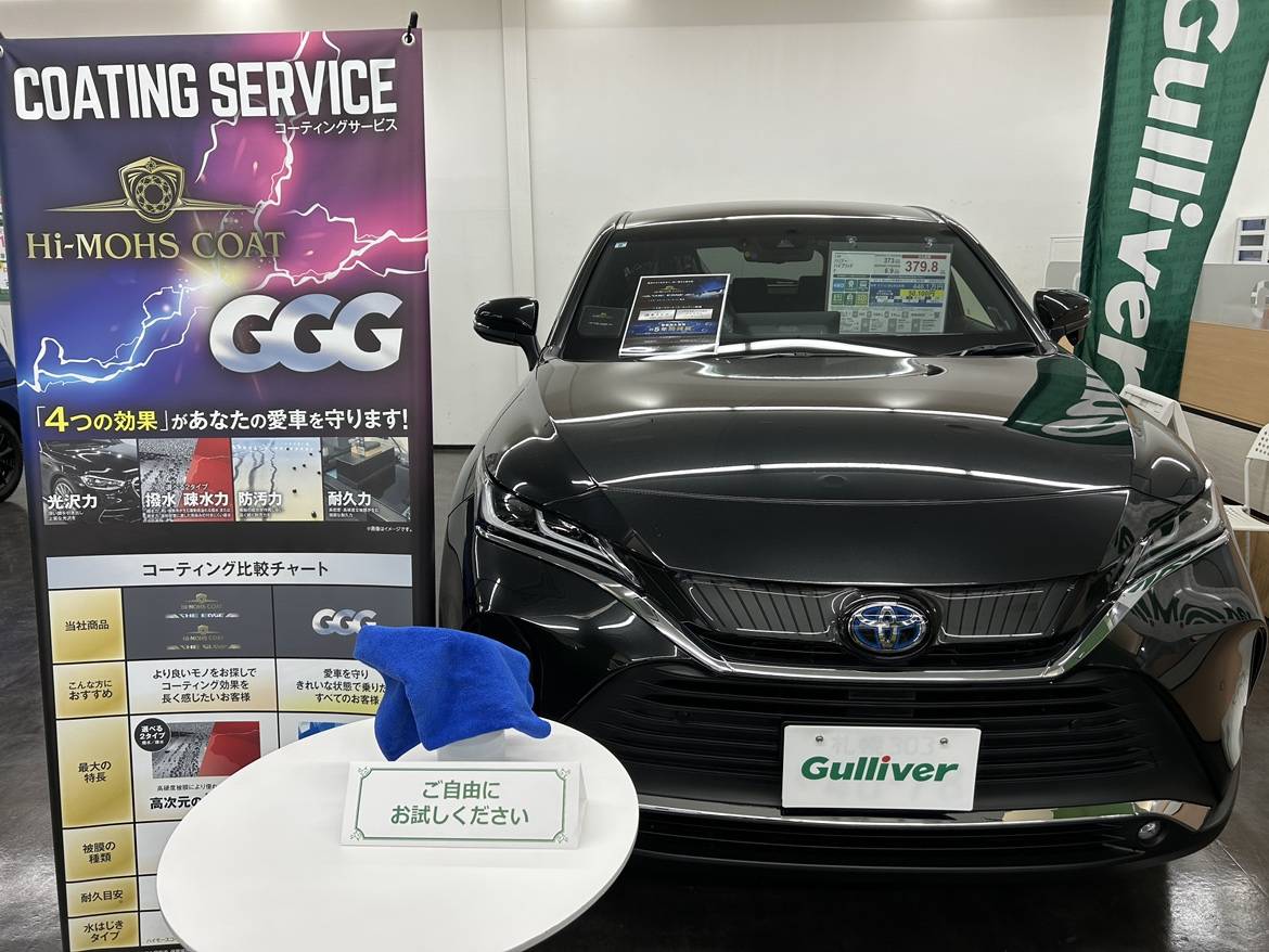 最高級コーティング