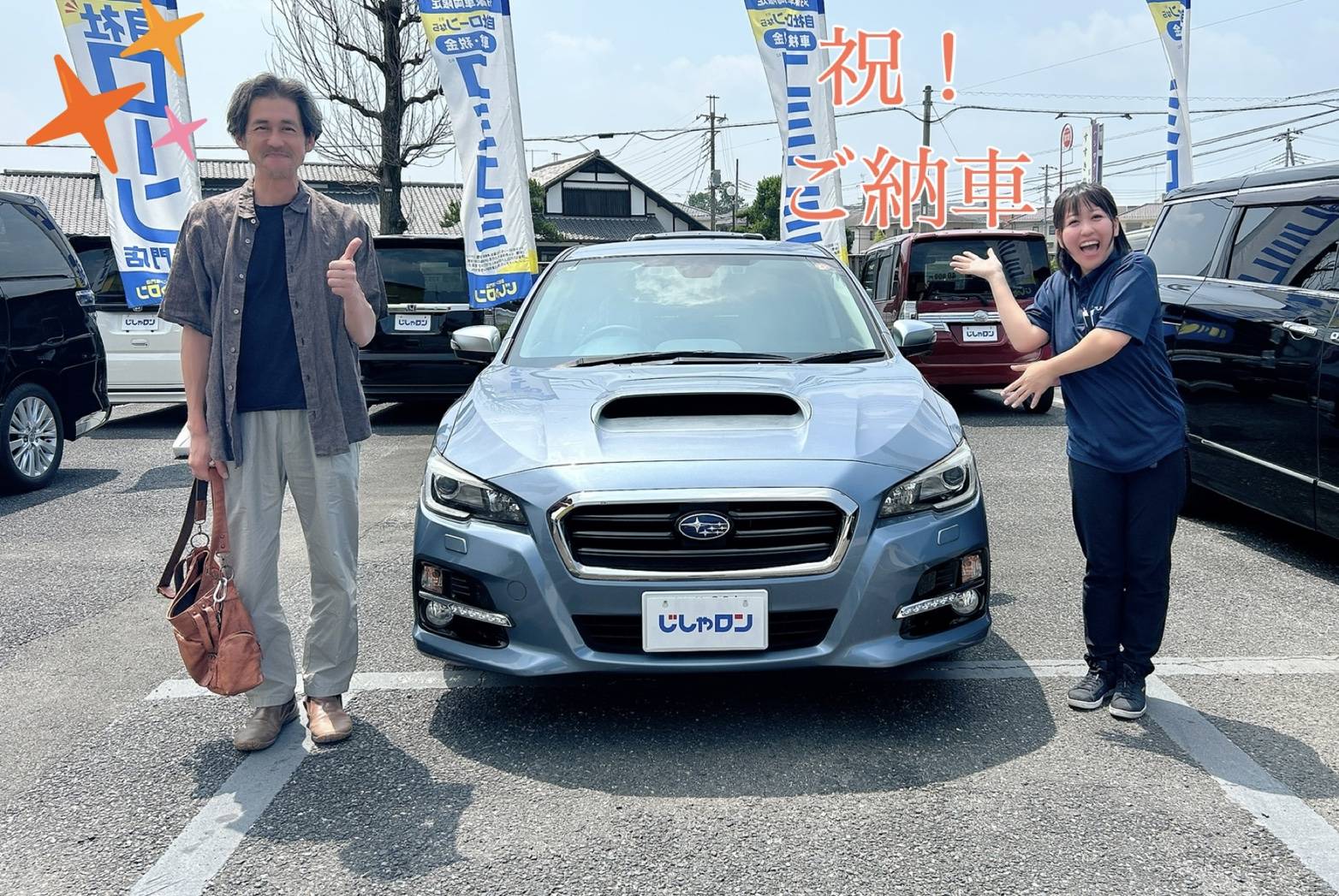 ◆ご納車◆レヴォーグをご納車させていただきました！