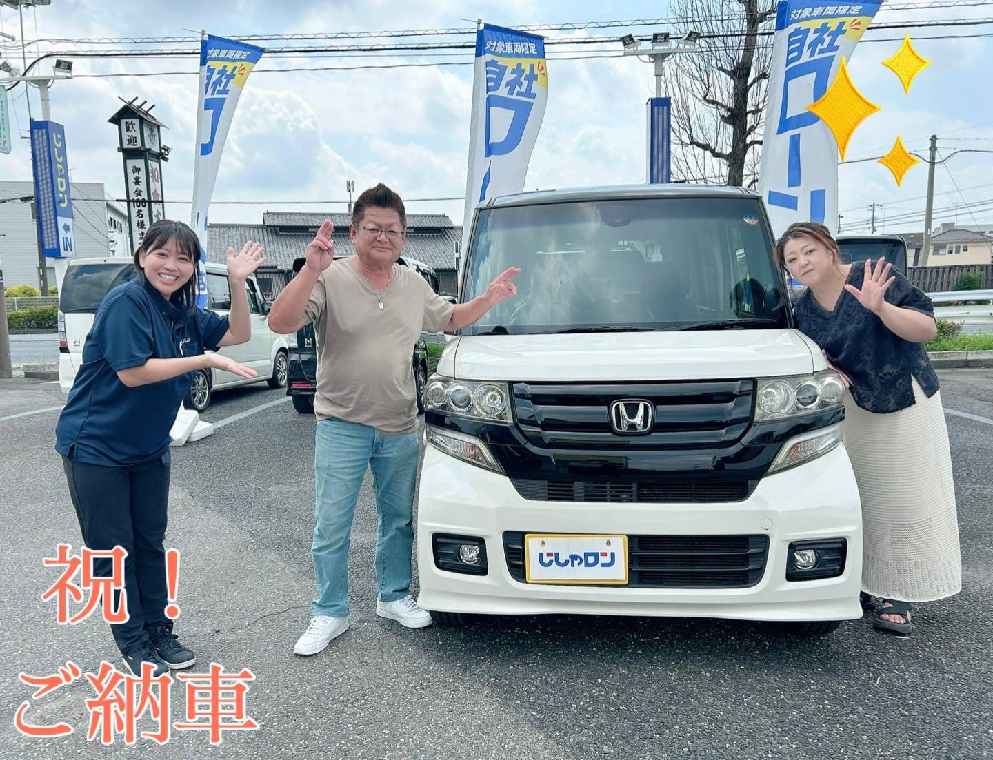 ◆ご納車◆N-BOXをご納車させていただきました！