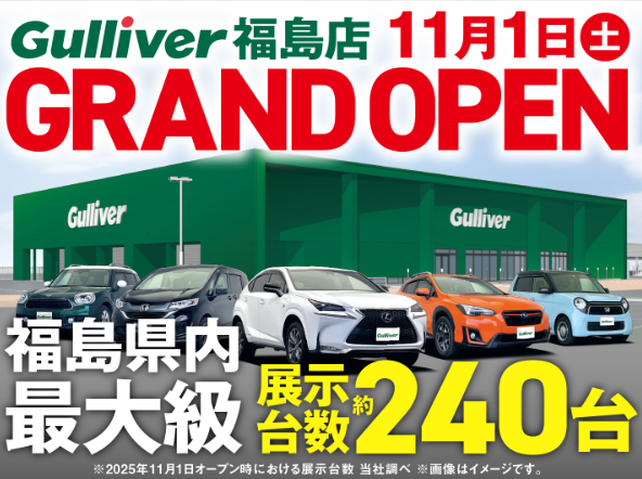 11/1 福島店グランドオープン！！！