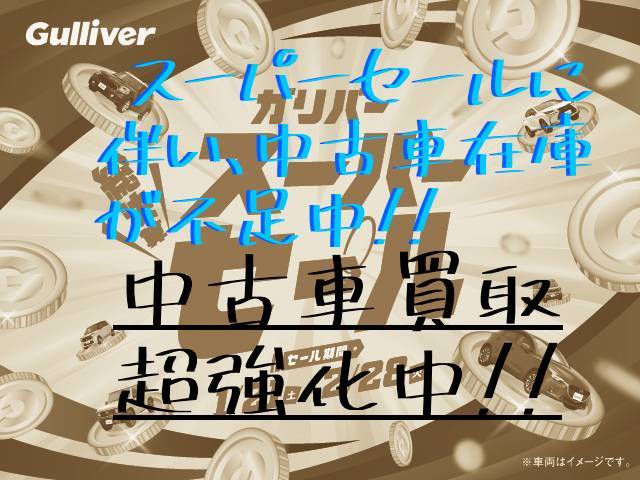買取強化中です！！！