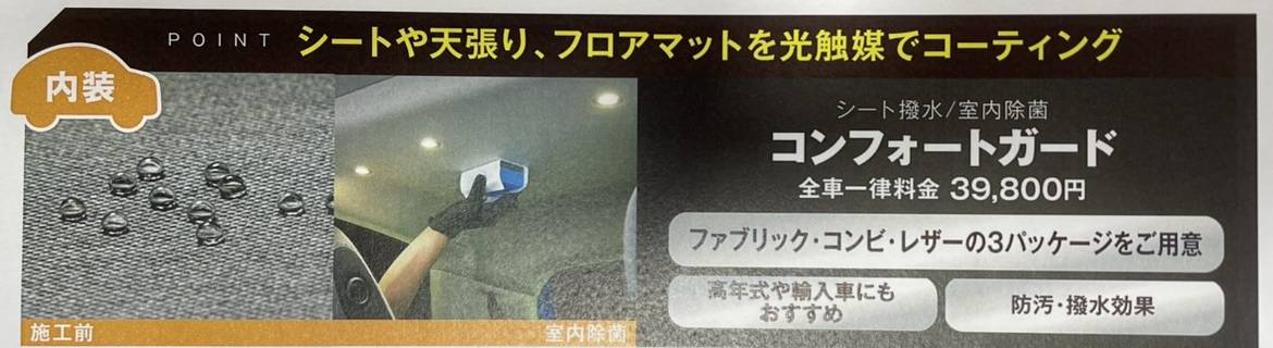 内装の仕上げもお任せ！！！