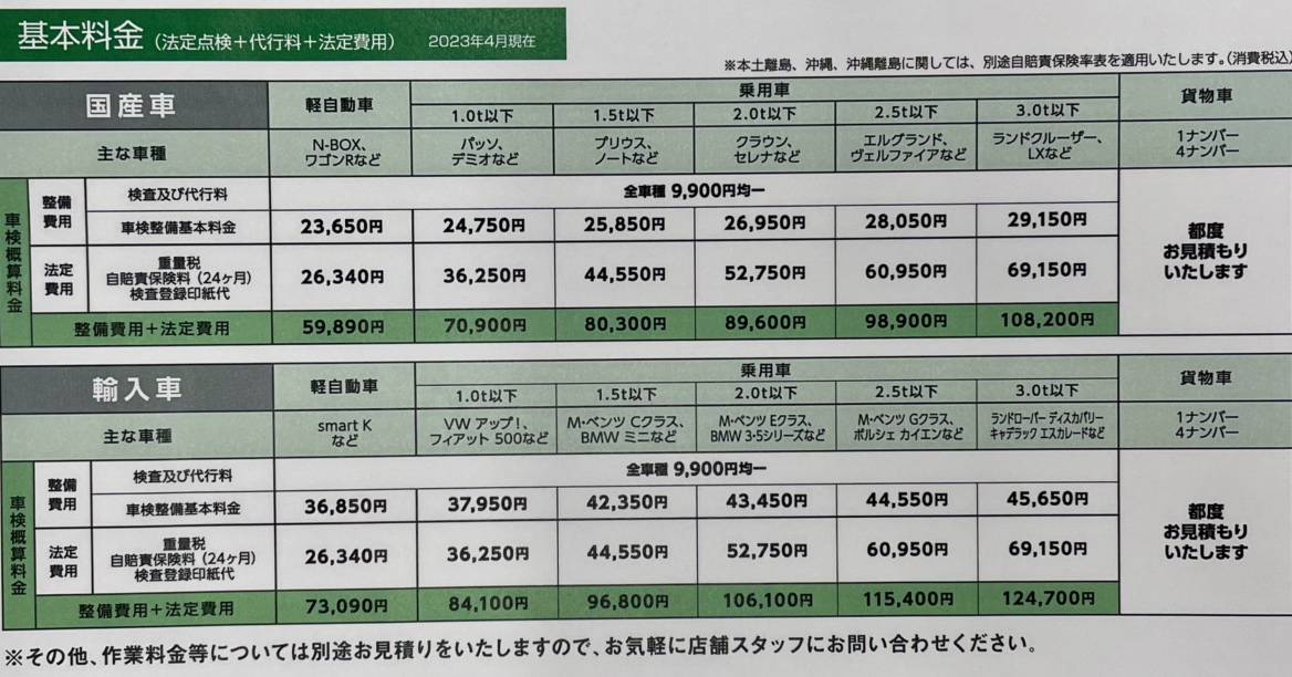 車検もお任せください！！