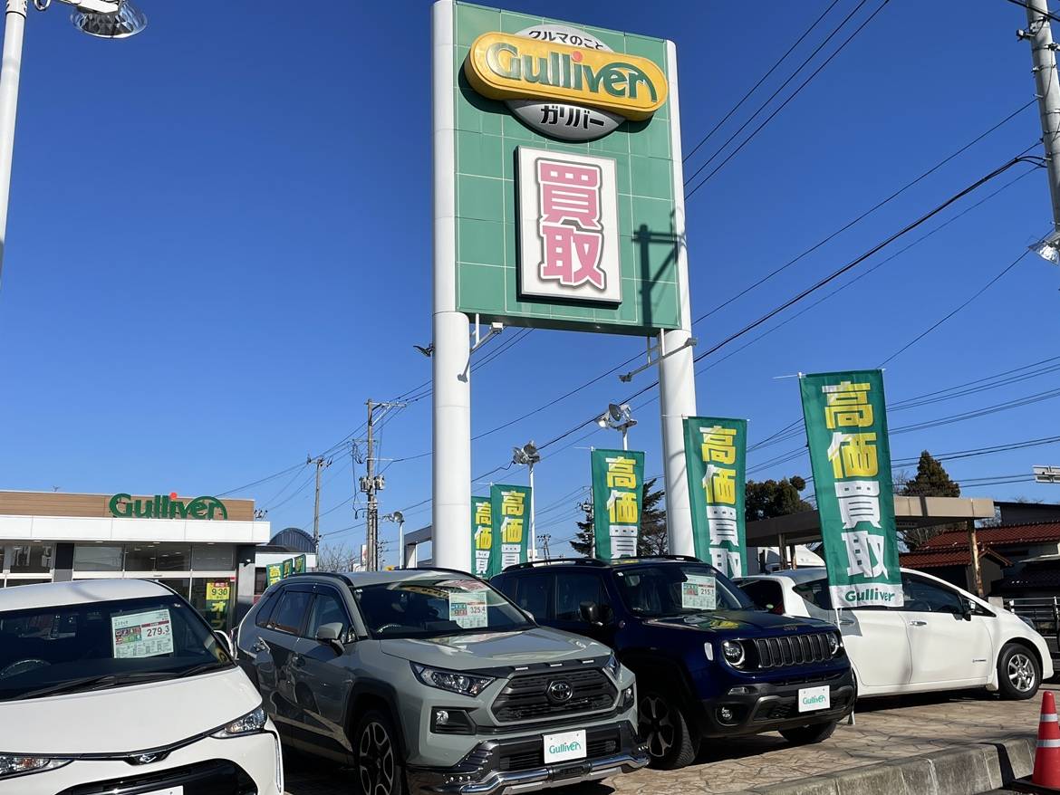 今週末はガリバーへ！！気軽に相談してみませんか？