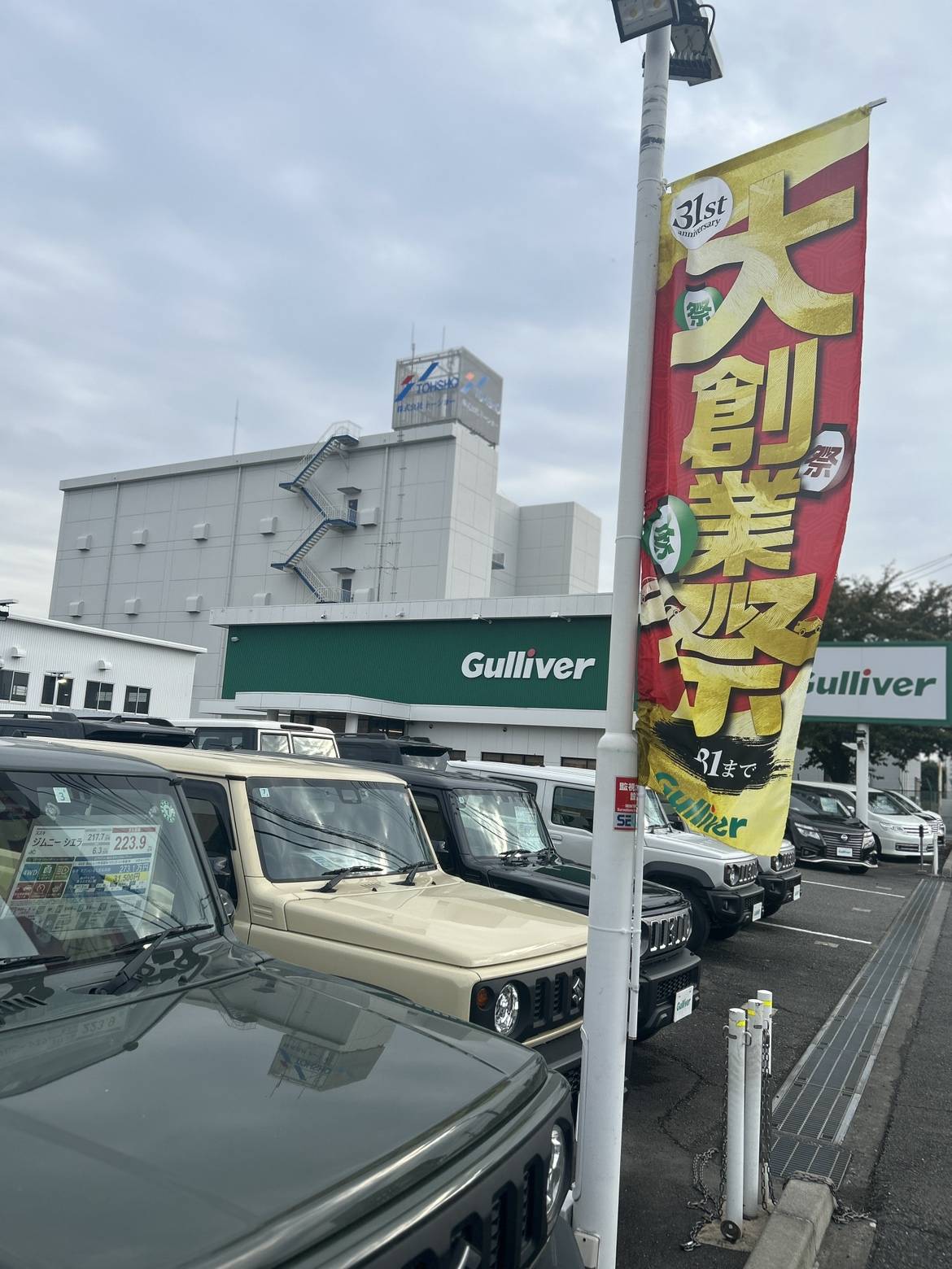 展示場ご紹介！
