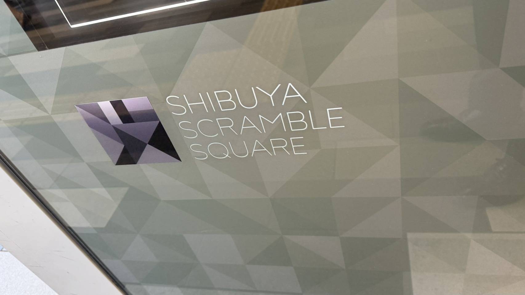 数億年ぶりの渋谷