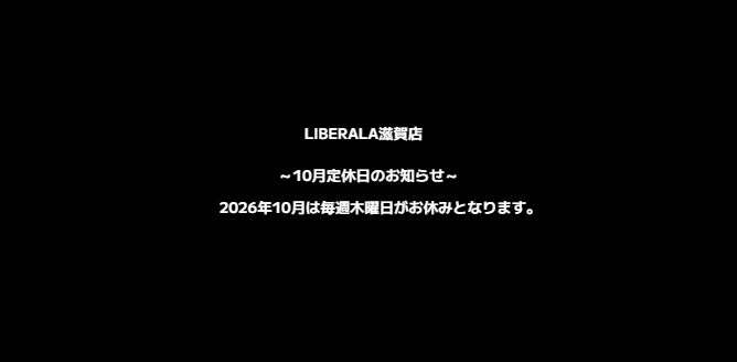 10月の店舗定休日のお知らせ