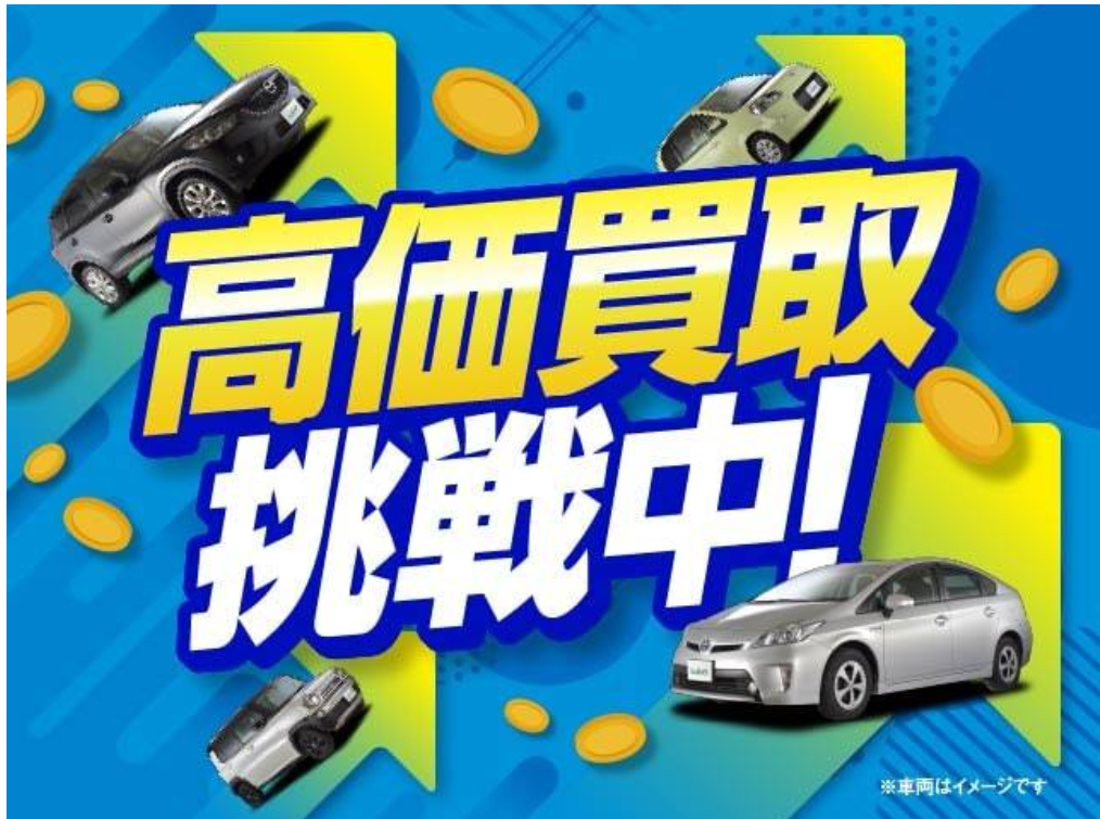 自動車税が来る前にお車の相談を！！！