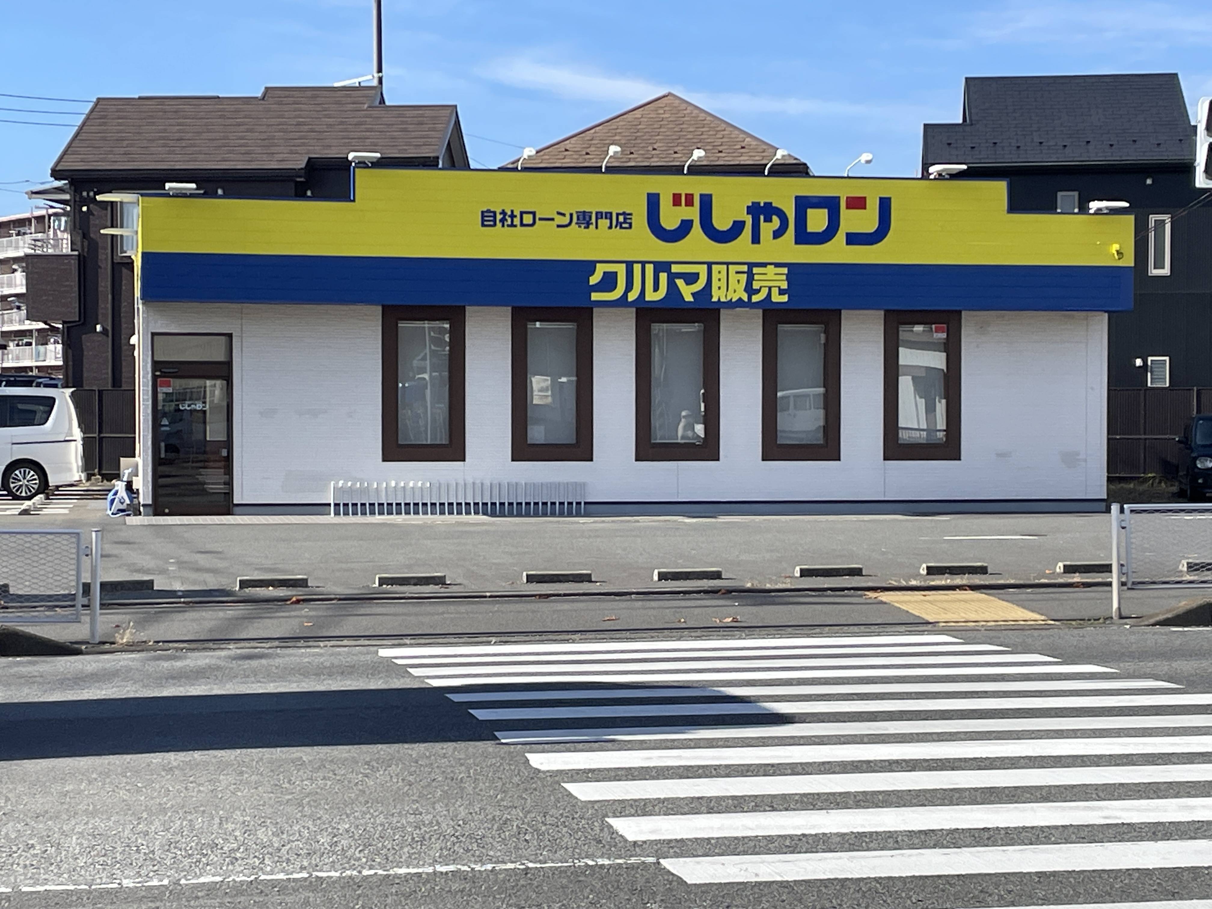相模原市にじしゃロンが新規オープン｜中古車と自社ローンのご案内01