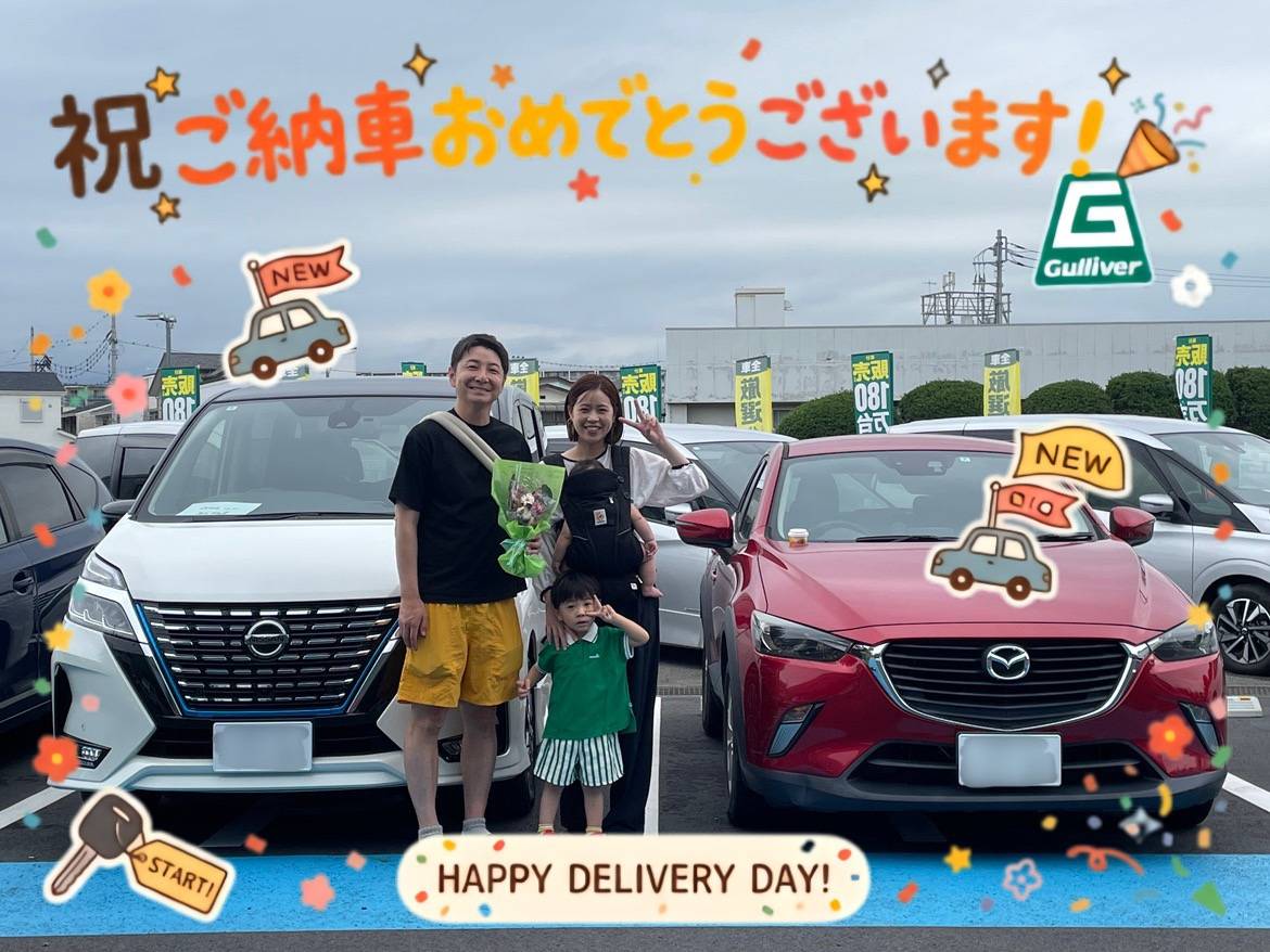 セレナご納車おめでとうございます！！