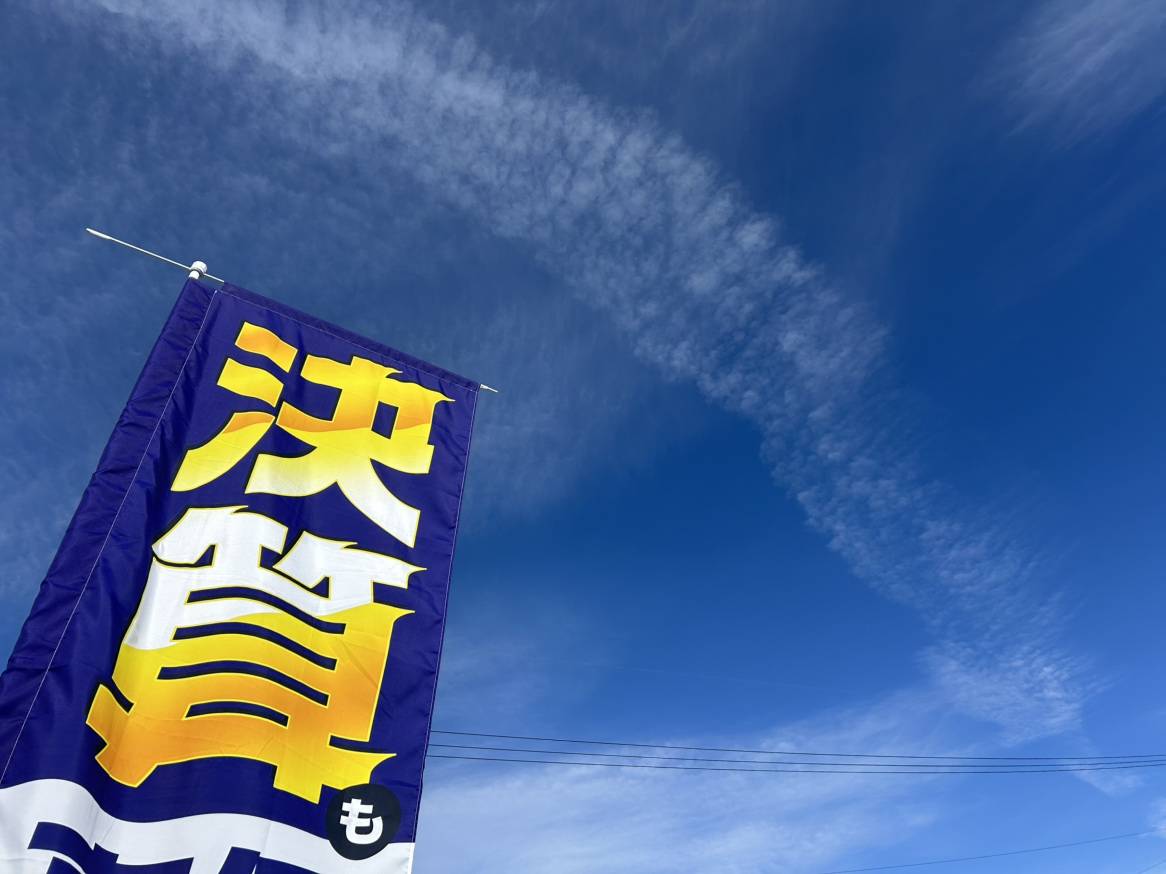 決算！ご来店お待ちしております！！