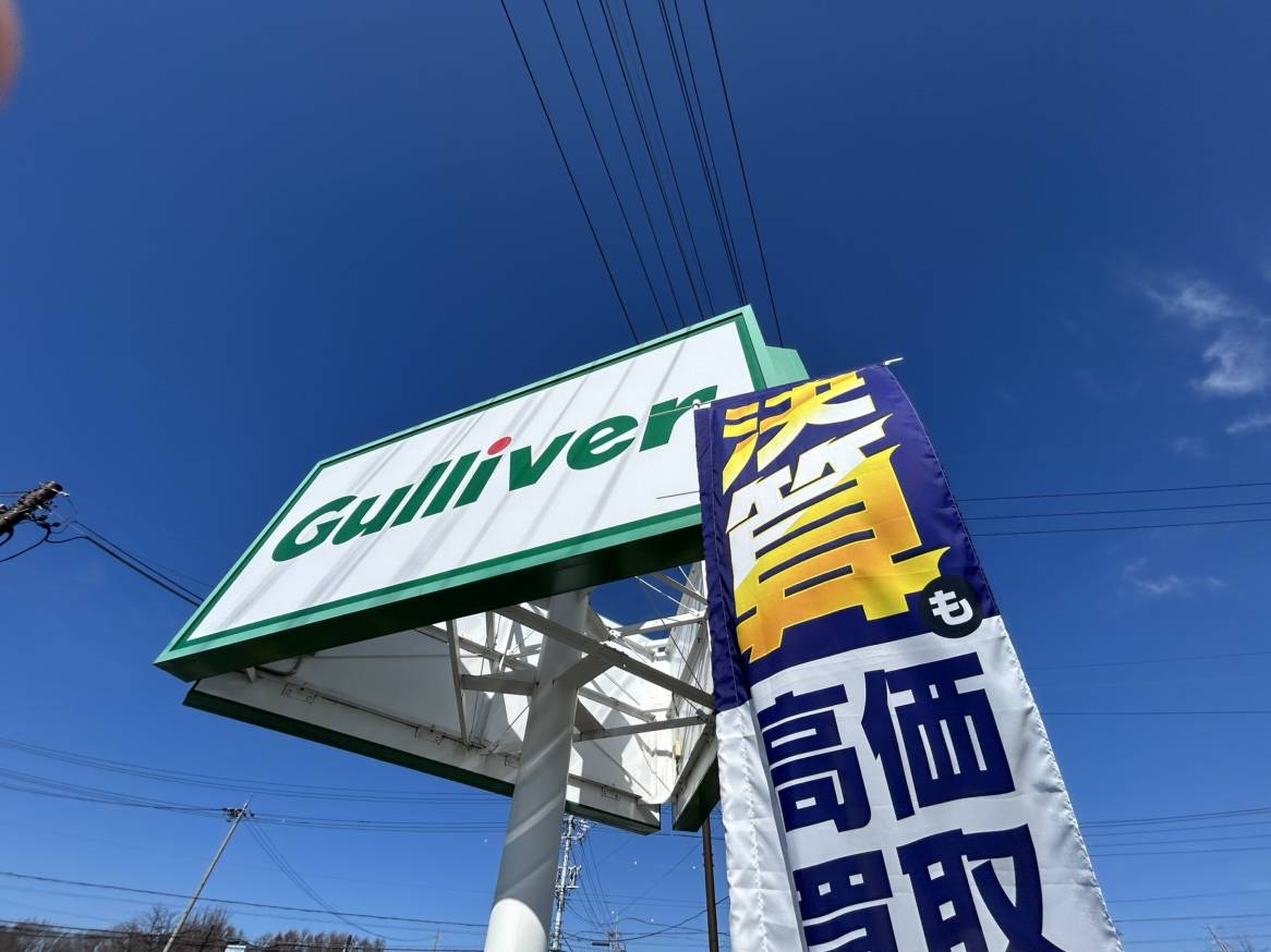 春に向かって!三寒四温