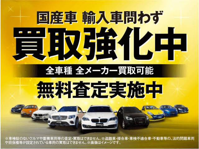 ★買取強化中★