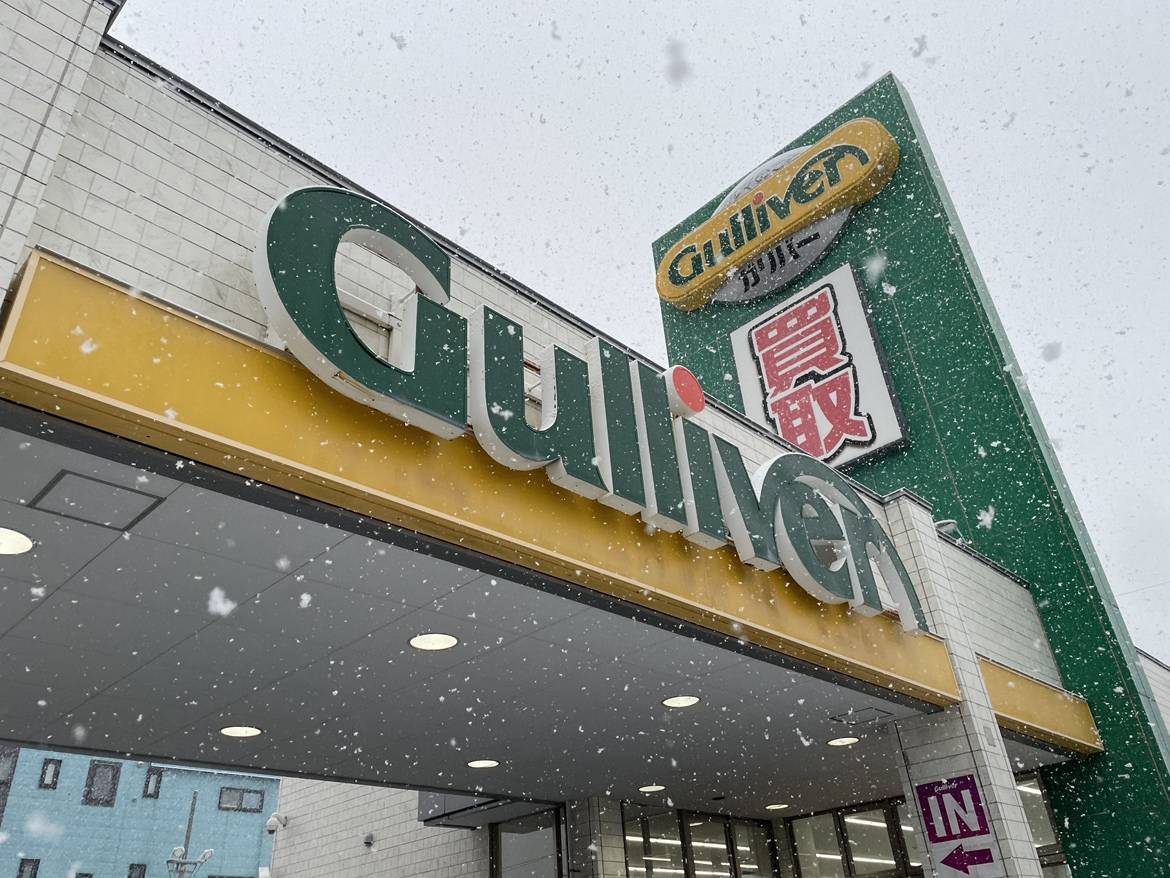 ★★雪がすごい日も毎日元気に営業中！★★