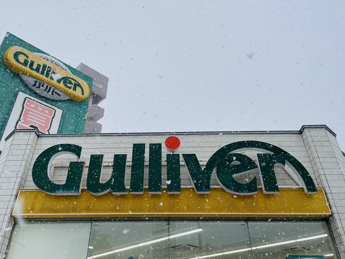 ★★雪がすごい日も毎日元気に営業中！★★01