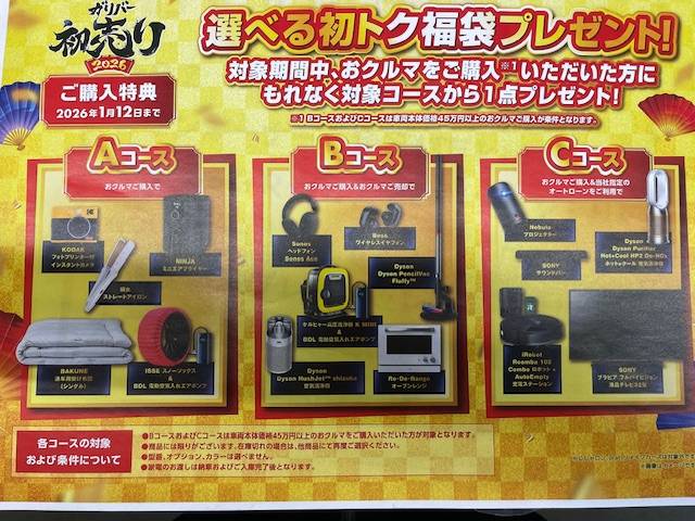 新年明けましておめでとうございます