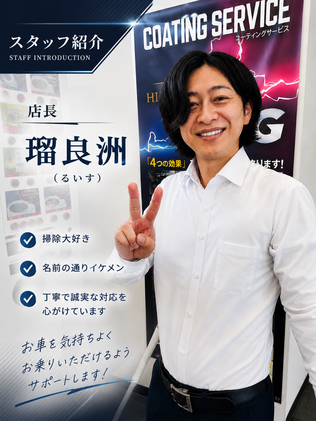 スタッフ紹介