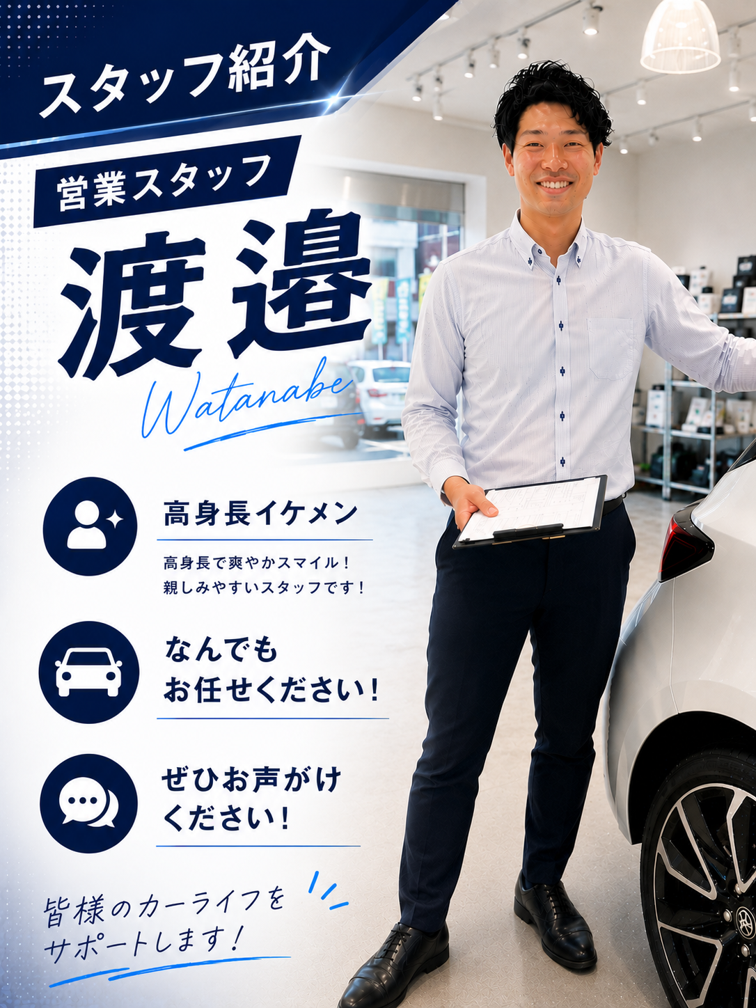 スタッフ紹介
