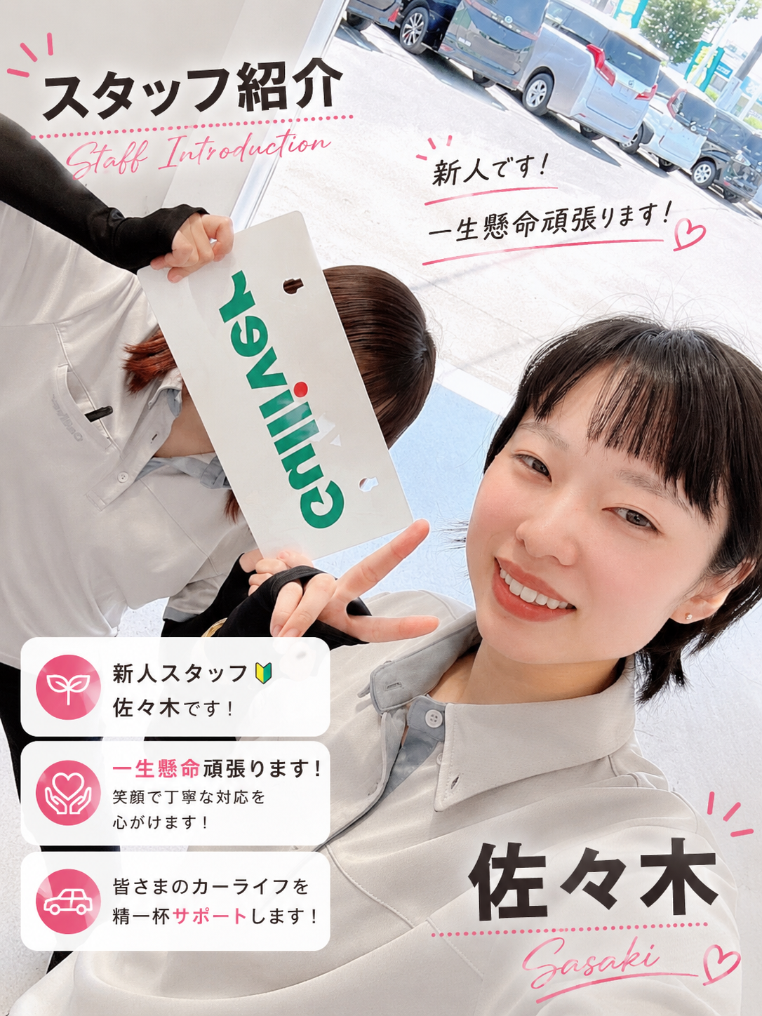 スタッフ紹介
