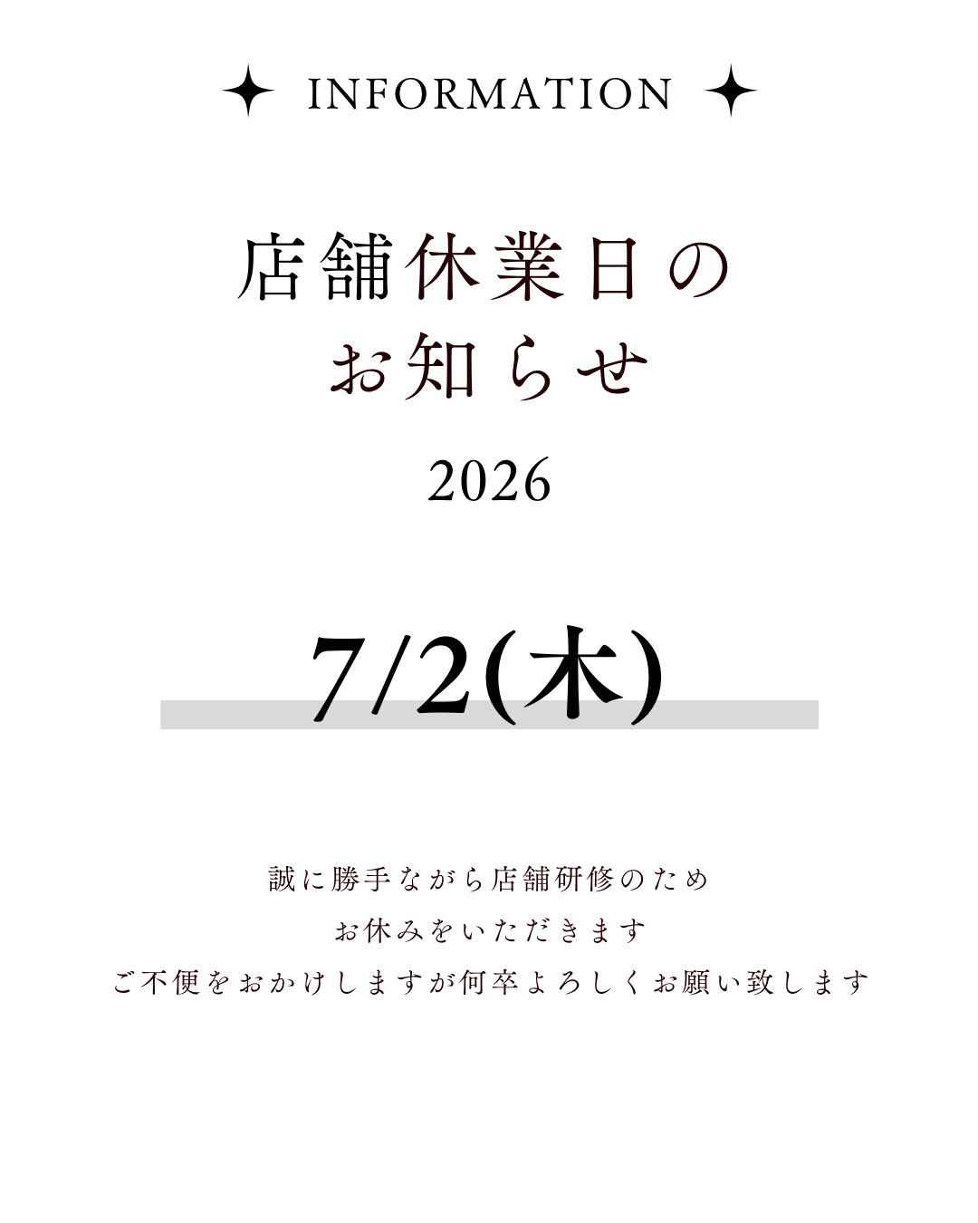 店舗休業日のお知らせ