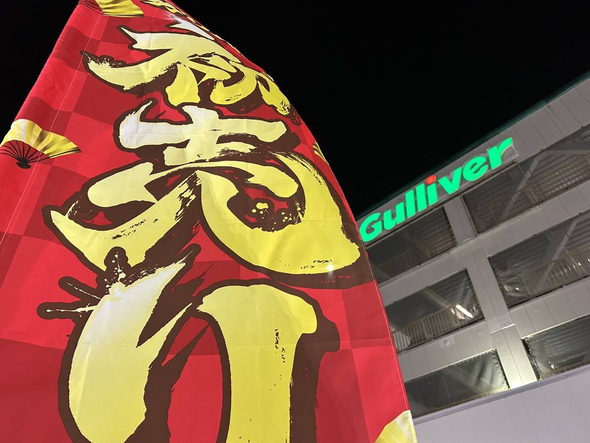 史上最大規模の初売り期間中です！