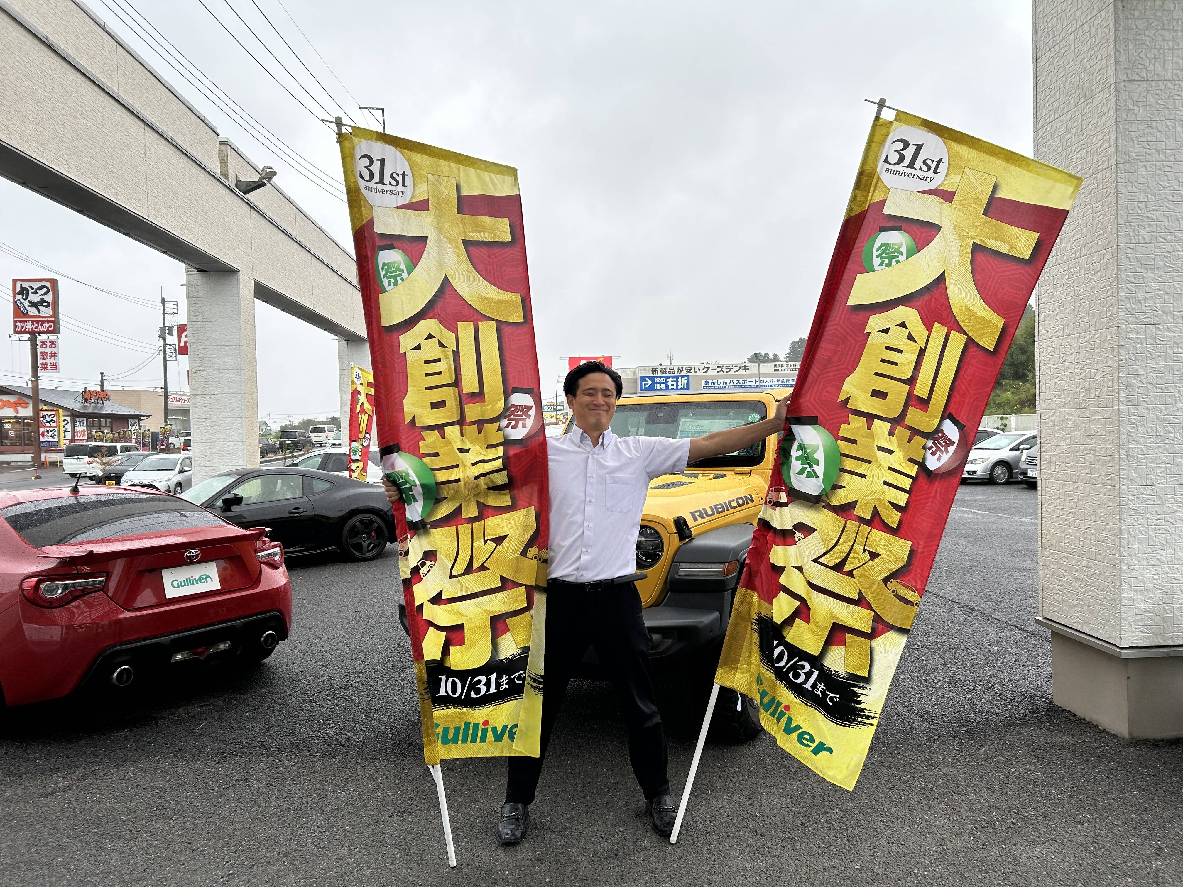 大創業祭やっております！
