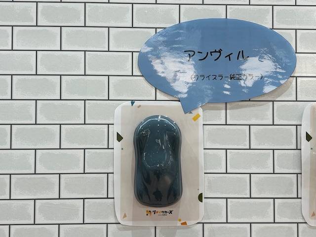 アンヴィルカラーの魅力をご紹介！