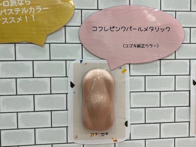 私らしいパステルカラー！コフレピンクパールメタリック！