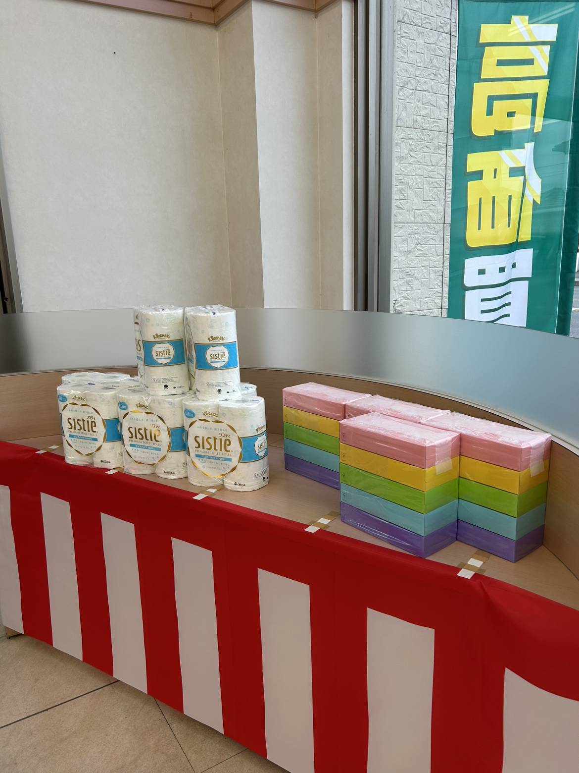 ご成約いただいた方に