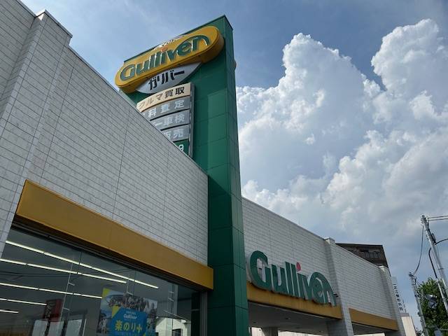 ガリバー環七一之江は30周年を迎えました!!!