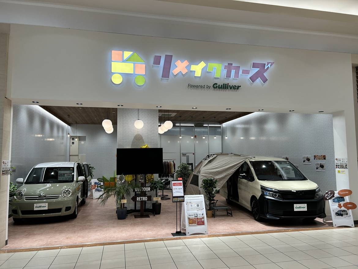 【リメイクによる心の変化】