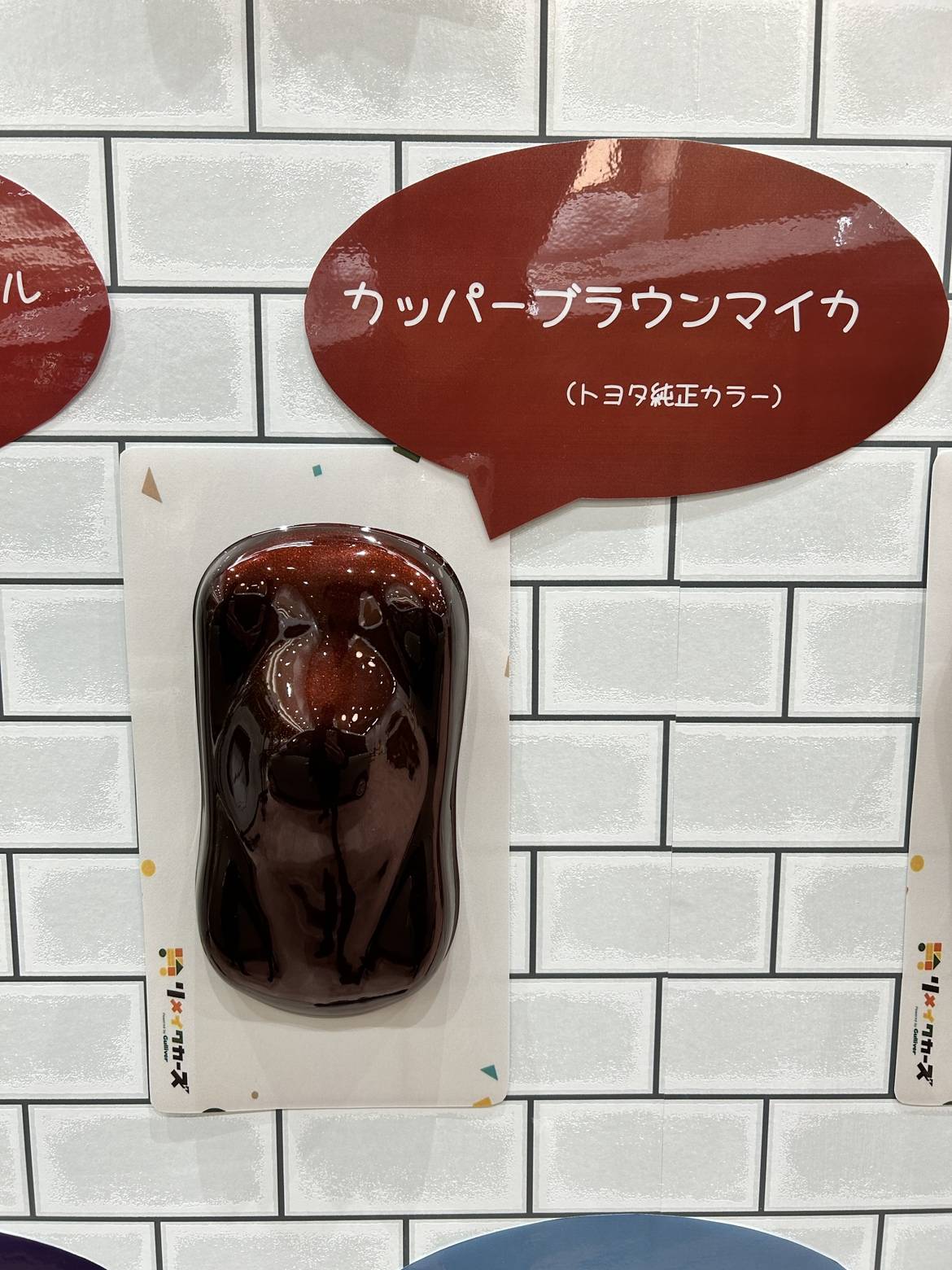 【マイカってご存知でしょうか？】　～カラー紹介～