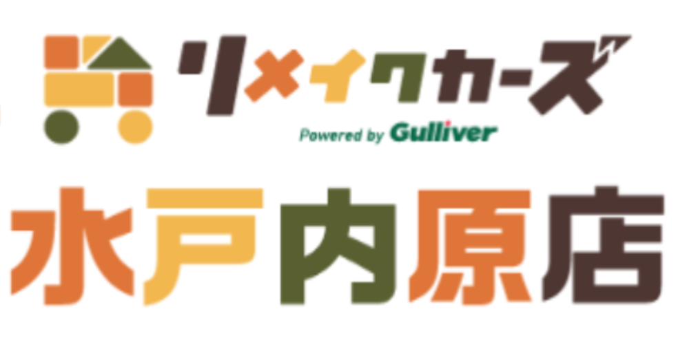 【リメイクって、どうやって進むの？】