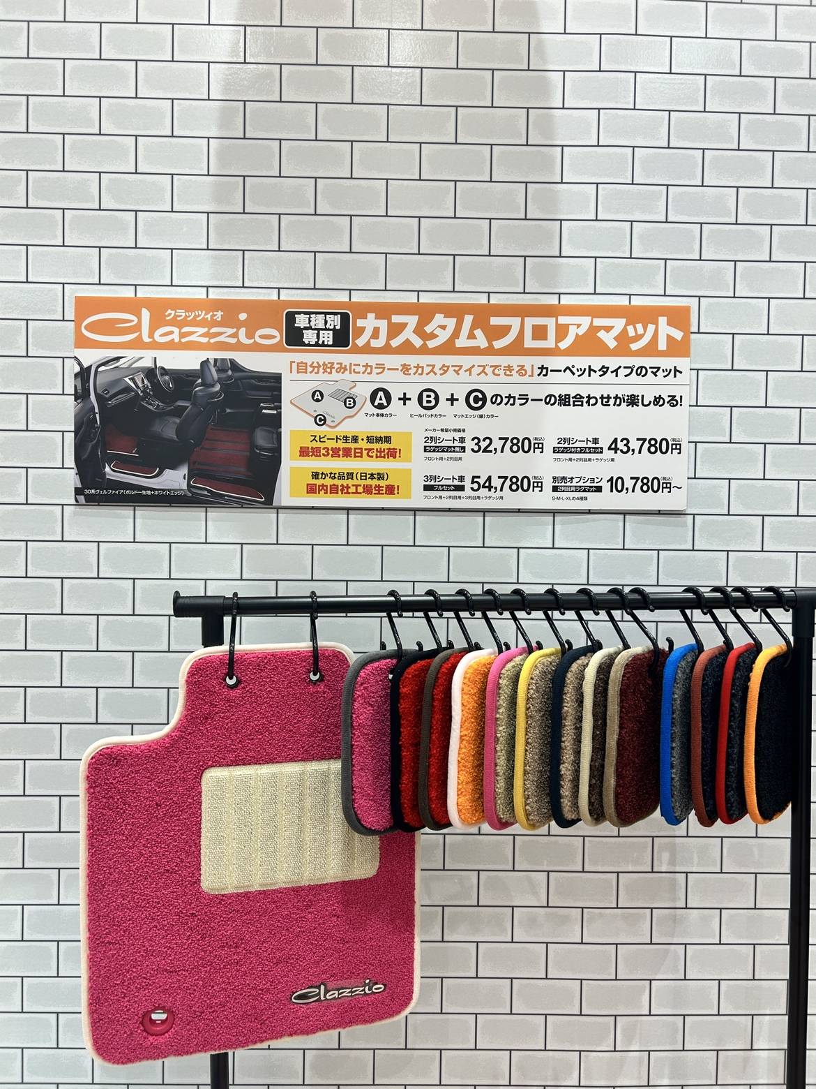 【フロアマットも自由にカスタム！】