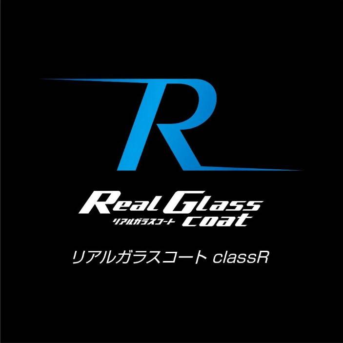 【リアルガラスコートRのご紹介！】