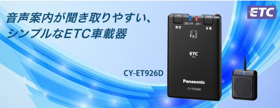 【ETCのご紹介！】