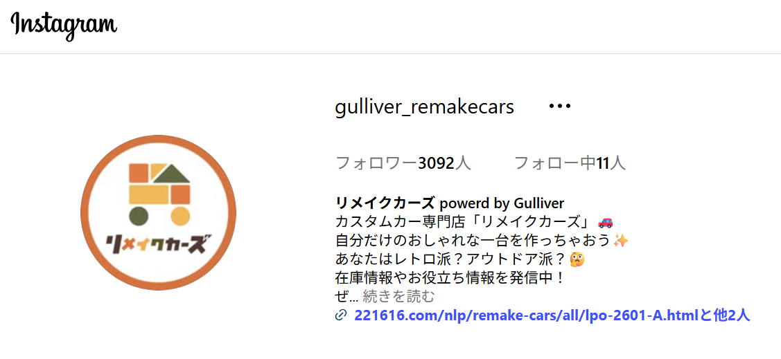 【インスタグラムやっています！！】
