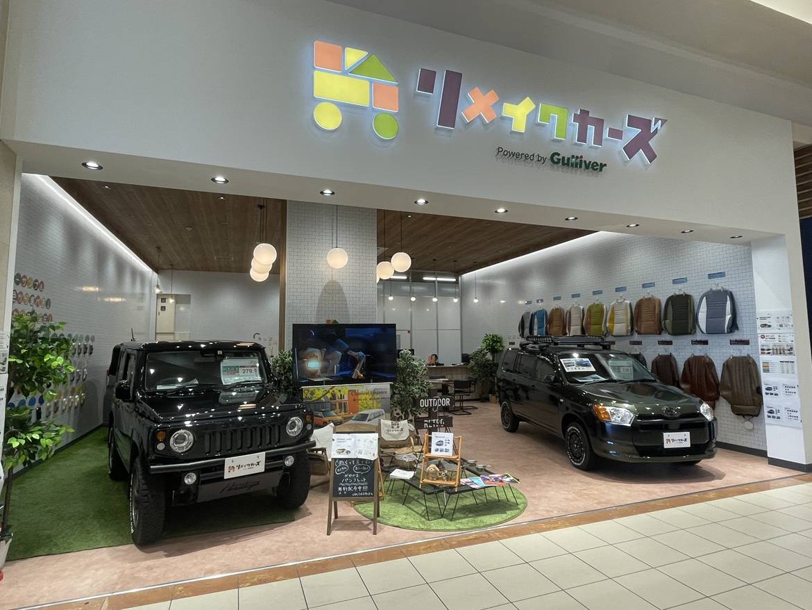 【リメイクカーズ水戸内原店の店内をご紹介！】