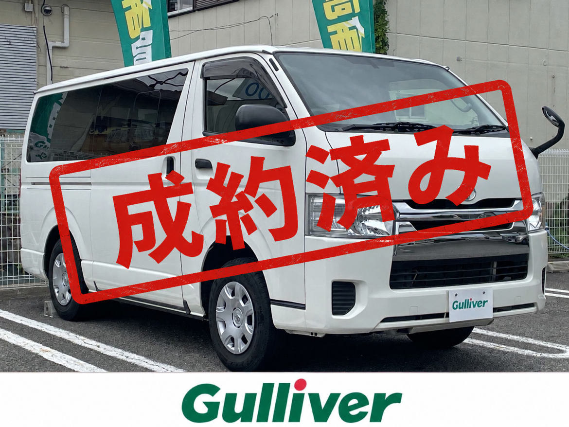ご成約車両のご紹介
