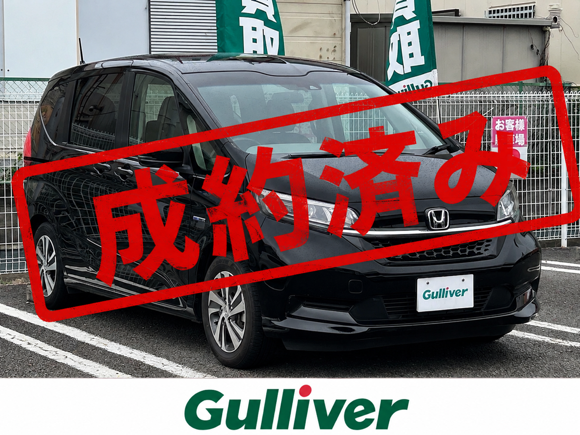 ご成約車両のご紹介