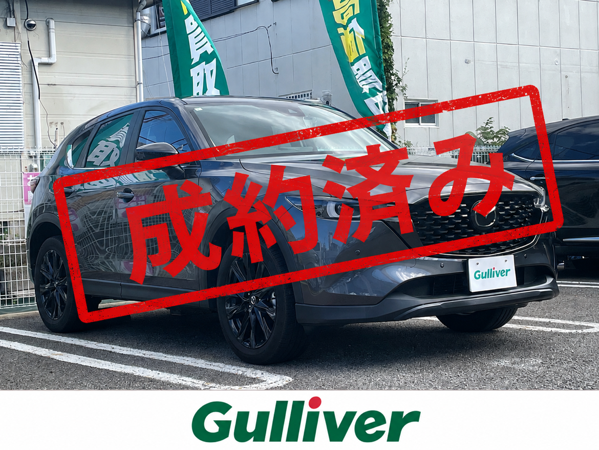 ご成約車両のご紹介