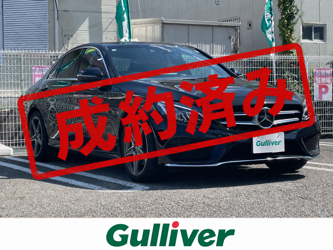 ご成約車両のご紹介