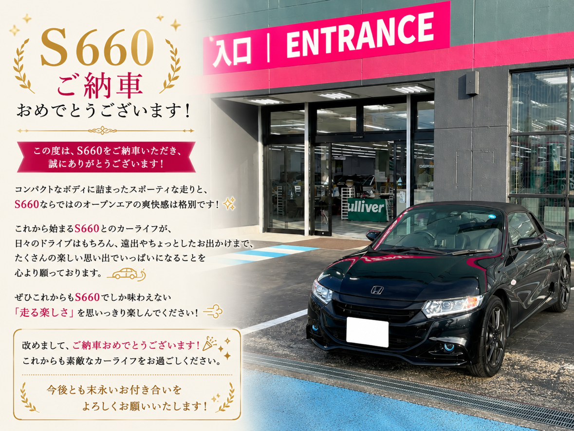 ご納車おめでとうございます!!