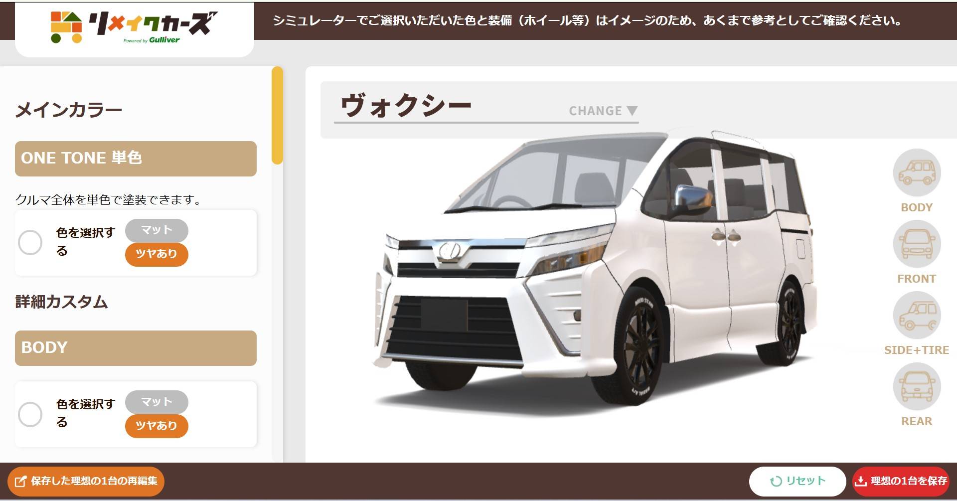 リメイクカーの色選びはどうすればいいのか?03
