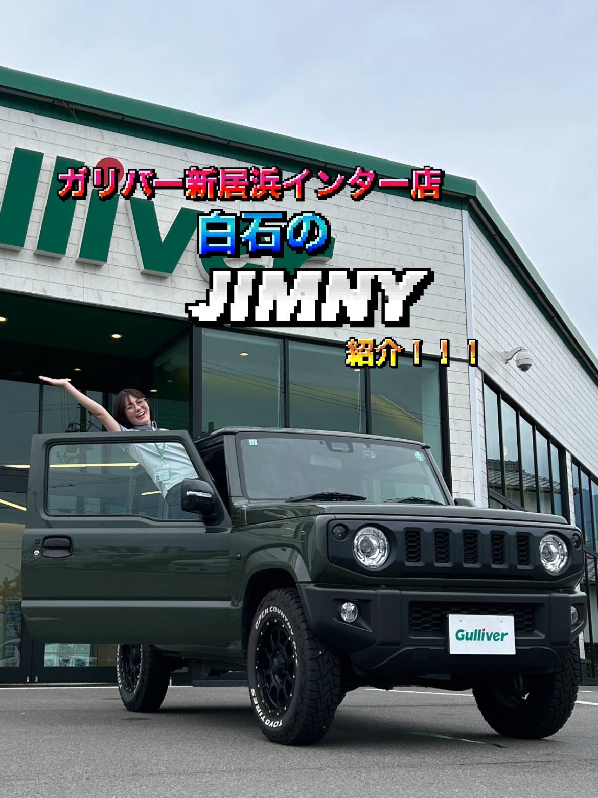 【ジムニー特集してました!】01