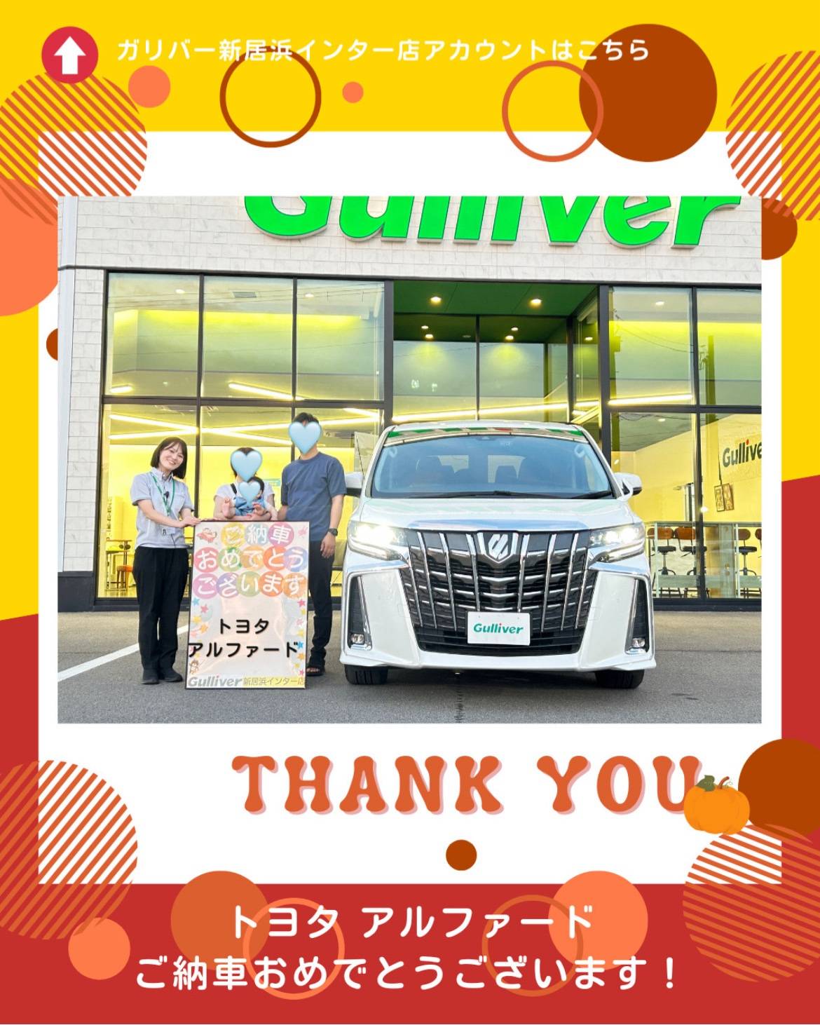 【F様、トヨタ アルファード ご納車おめでとうございます！！！】