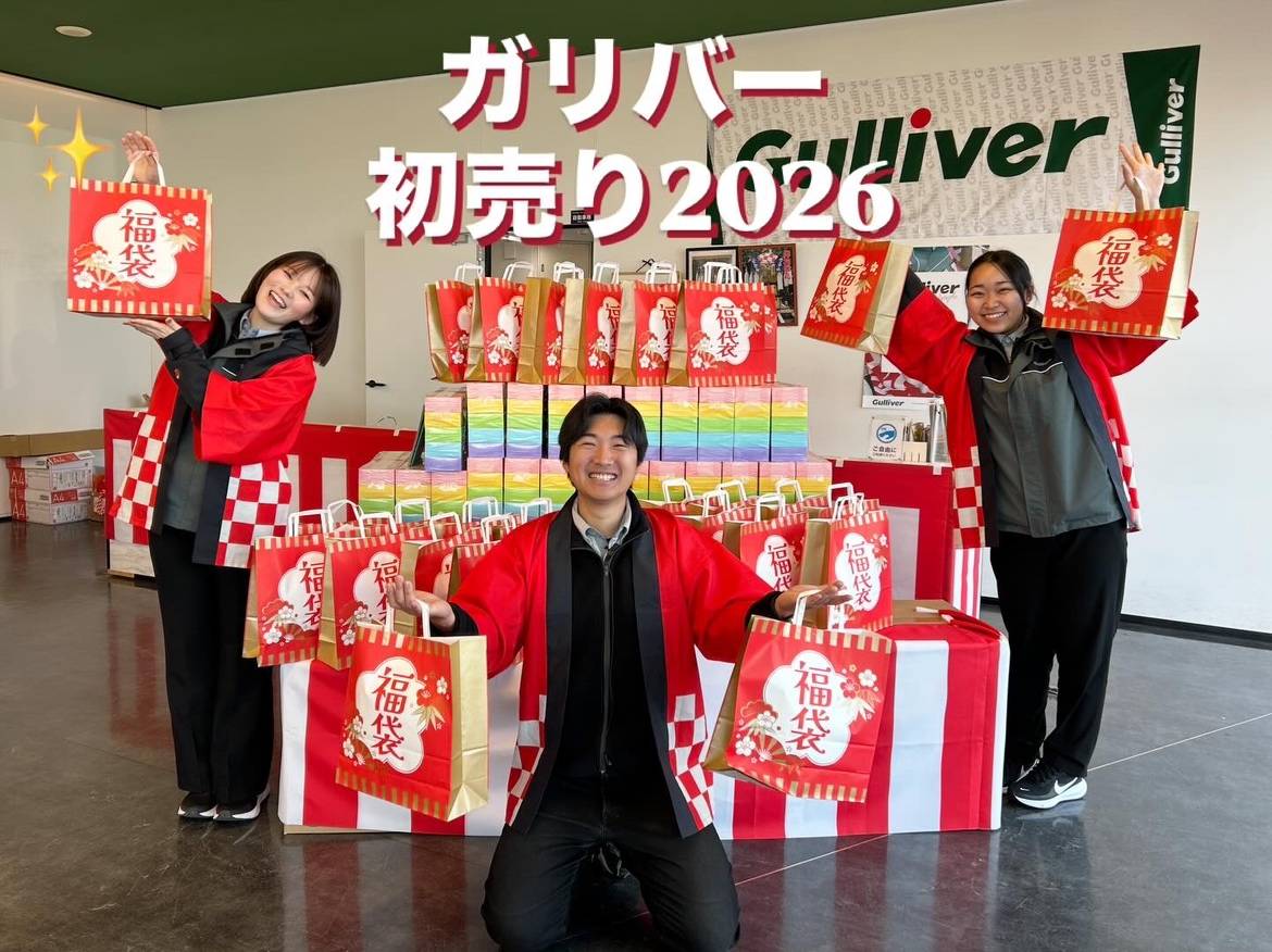 【ガリバー史上最大の初売り！！！！！！！！！】
