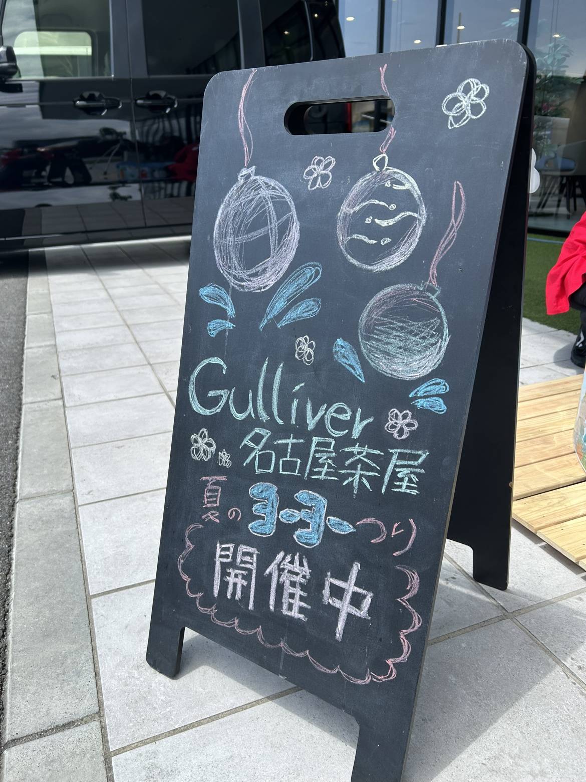 【☆名古屋茶屋店夏祭り開催中☆】