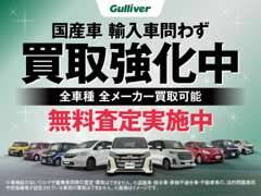 買取熱いです！