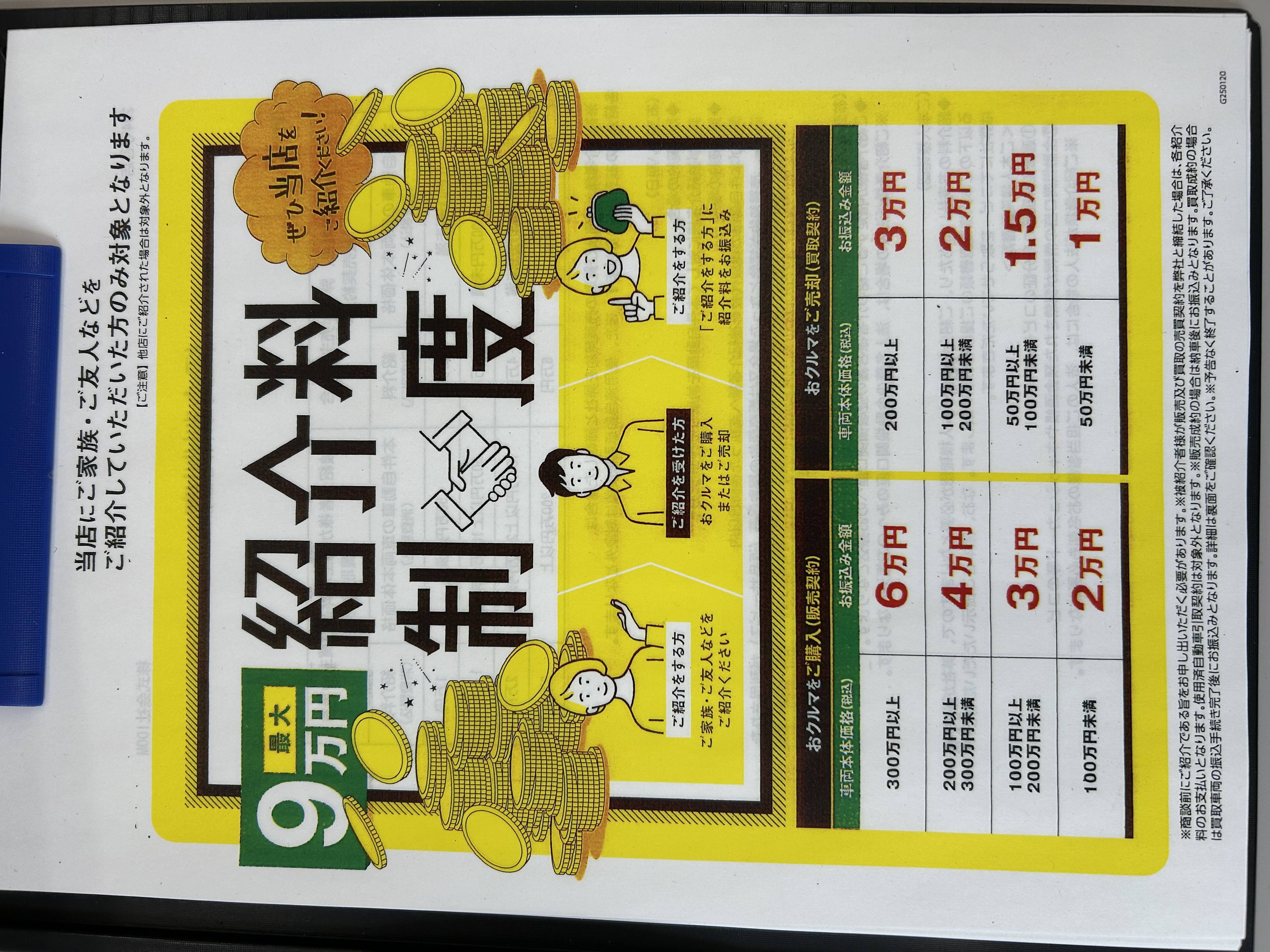 紹介してください！